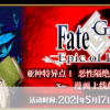 order of fate攻略