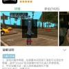 侠盗飞车圣安地列斯中文版破解版怎么下载？游戏攻略有哪些？