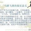 汉宫飞燕的历史事实是什么