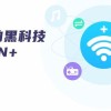 wifi精灵：让你的网络连接更智能的5种方法