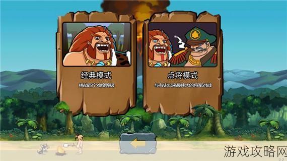 战争进化史2中文版破解版内置菜单玩法